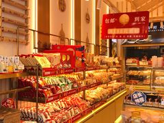 -宫廷饼屋(星泽园店)