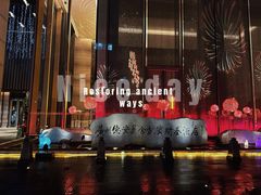 -广州德安丽舍凯宾斯基酒店