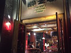 门面-醉云喃