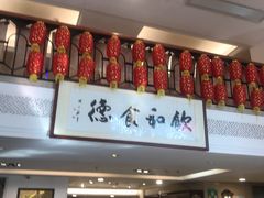 门面-陶然轩(沙面店)