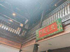 -芸南道·过桥米线(昆明老街旗舰店)