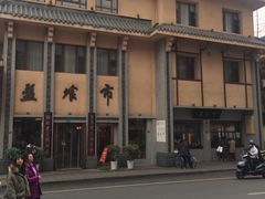 -盘飧市(春熙路店)