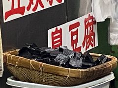 -五娭毑臭豆腐(黄兴南路店)