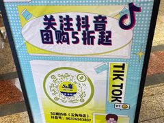 菜单-50岚(太平洋森活天地店)