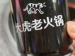 -大虎重庆老火锅(正弘城店)