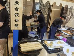 -天台泰和开元名都大酒·地中海咖啡厅