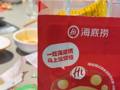 -海底捞火锅(八佰伴店)