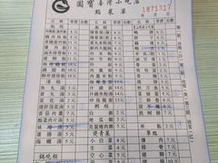 账单-圆宝台湾小吃(迎津街店)