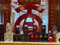 -古井假日酒店-古井面馆•淮上豆府(长江东路店)