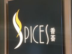 -富力丽思卡尔顿酒店·香荟全日制餐厅