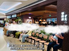 -新太二·鲜料川菜(万泰汇店)