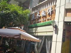 -吉庆街美食广场