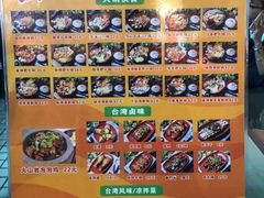 菜单-张妈台式锅烧(深大店)