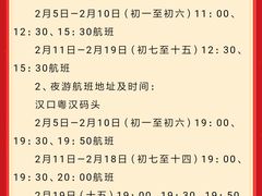 -武汉两江游览·夜游长江(汉口粤汉码头)