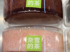 -奈雪的茶(摩尔城店)