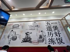 -煲仔皇腊味煲仔饭(经四万达店)