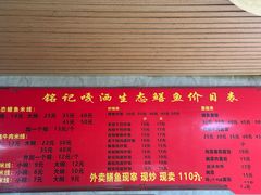 -铭记嘎洒生态鳝鱼(迎春街店)