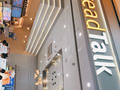 -BreadTalk面包新语·烘焙蛋糕(深业上城店)