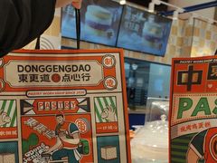 -東更道点心行(崂山丽达店)