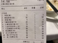 -新吉士·上海菜(浦东LCM置汇旭辉店)