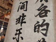 -北丐先生·野馄饨烧烤(长宁龙之梦店)