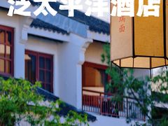 -苏州吴宫泛太平洋酒店