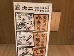 -太二酸菜鱼(群光广场店)