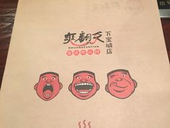 -重庆爽翻天老火锅(临平万达广场店)