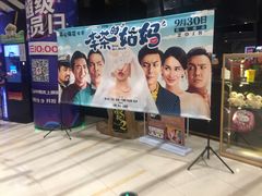 -宁波影都(鄞州印象城店)