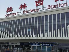 -桂林西站