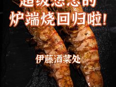 -伊藤ITO(侨福芳草地购物中心店)