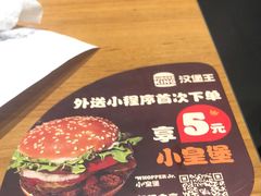 -汉堡王(西直门凯德MALL店)