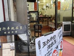 -信行丰炖品皇店(光孝路店)