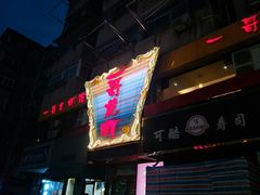 -金陵一哥龙虾馆(三牌楼总店)