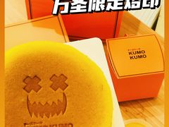 -KUMO KUMO甜品·冰淇淋(深圳壹方城店)
