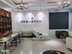 -郑州优恩医疗美容医院