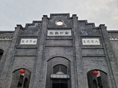 -安仁古镇