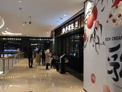 -萨莉亚意式餐厅(杭州滨江天街店)