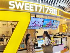 -7分甜(武林银泰店)