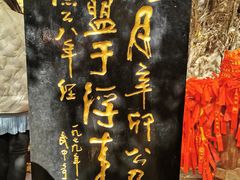 -浮来山风景区