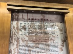 -自贡市盐业历史博物馆