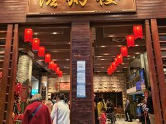 -滋粥楼·顺德菜(番禺广场总店)
