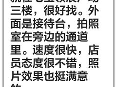 -方快—照相馆(七宝领展广场店)