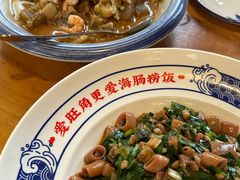 -旺角小渔村·海肠捞饭开创者(环山路店)