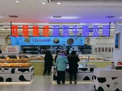 -红星前进面包牛奶公司(君太店)