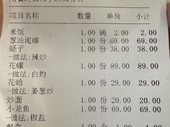 -华盛丰温州大排档(东三环南路店)