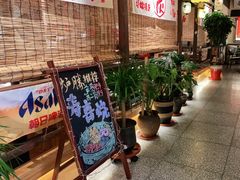 大堂-炉胜·炉端烧·居酒屋
