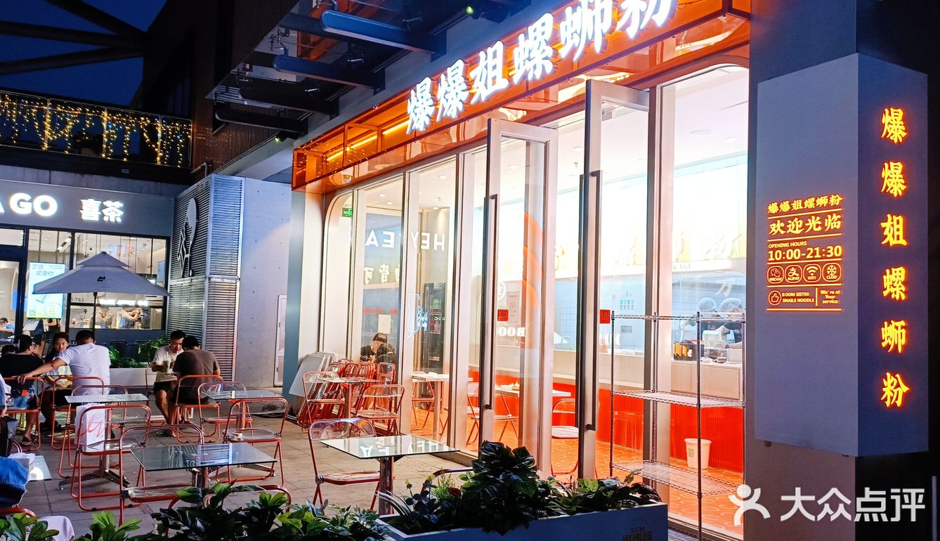 万物皆可螺蛳粉