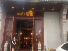 -忆江南·临江鱼馆