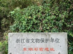 -绍兴东湖风景区